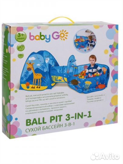 Сухой бассейн игровой тоннель палатка 3в1