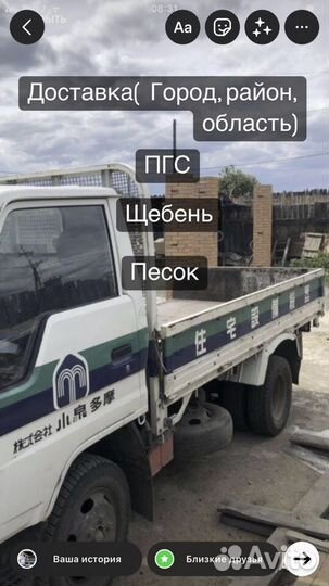 Грузоперевозки