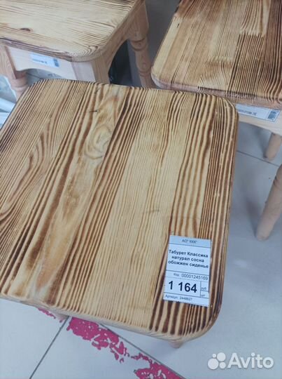 Табуретки деревянные