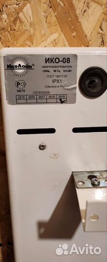 Инфокрасный обогреватель ико лайн ико-08