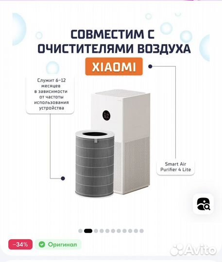 Фильтр для очистки воздуха xiaomi