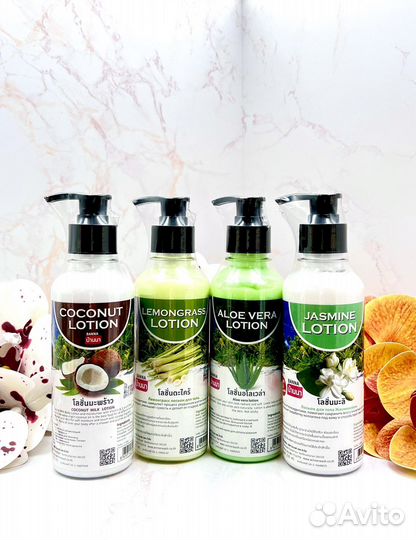 Лосьон для тела