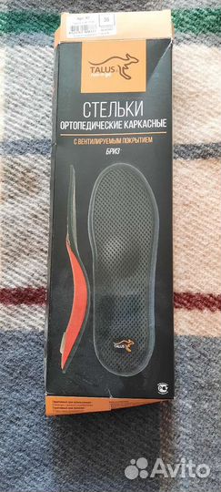 Стельки ортопедические каркасные, размер 36