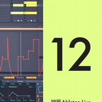 Ableton Live Все Тарифы Мировая лицензия