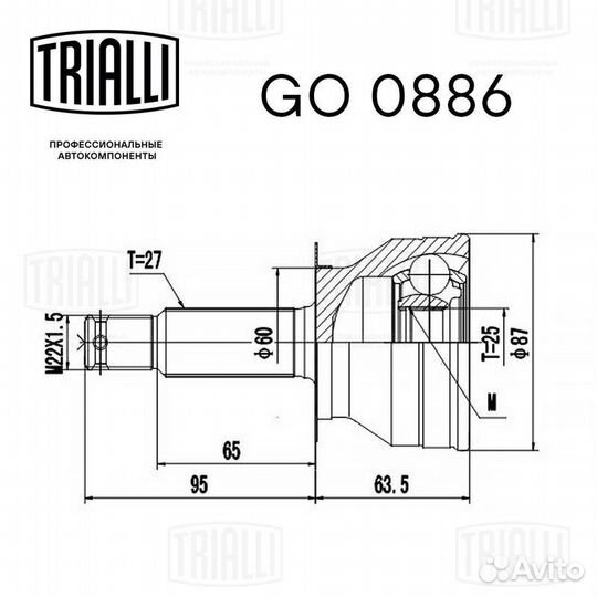 ШРУС наружный trialli, GO0886