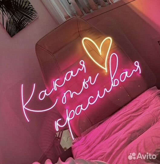 Неоновая вывеска Москва от производителя