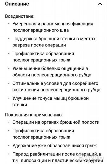 Бандаж,трехлепестковый.5ка.Крейт