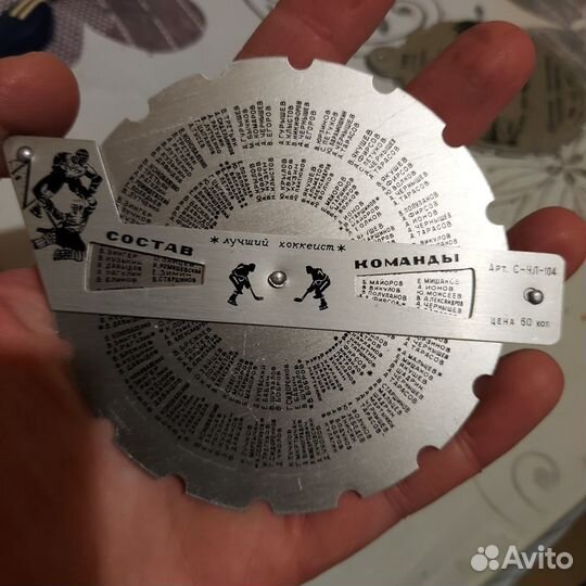 Справочник хоккея СССР