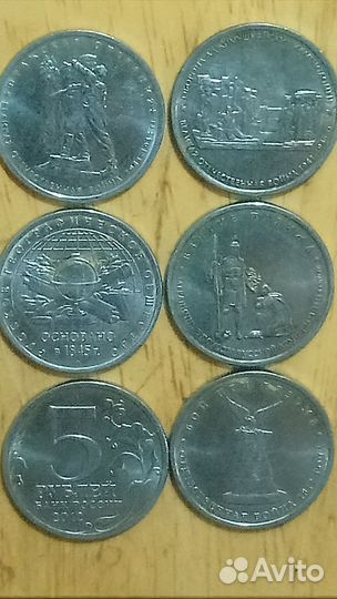 Юбилейные монеты 5 р
