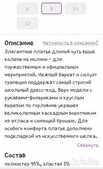 Платье для девочки