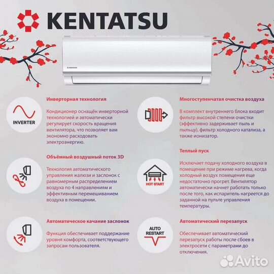 Сплит система Kentatsu Yuki 25 м² Inverter