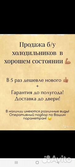 Холодильник с гарантией и доставкой