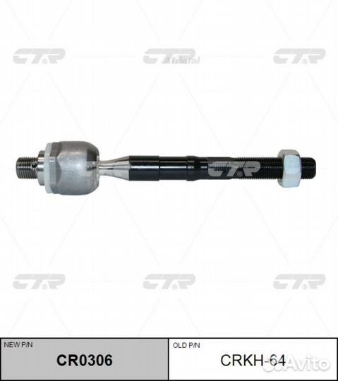 Тяга рулевая hyundai sonata YF 10- лев/прав