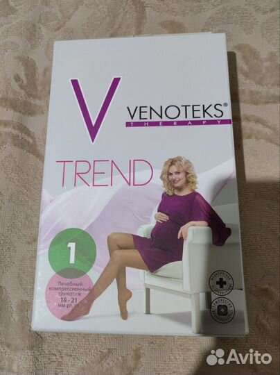 Компрессионные колготки для беременных 1 класса