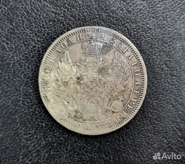 Монета 1 рубль 1858 г спб - фб Александр II