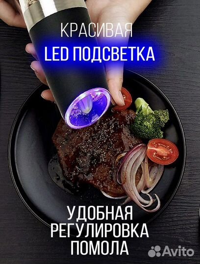 Мельница электрическая