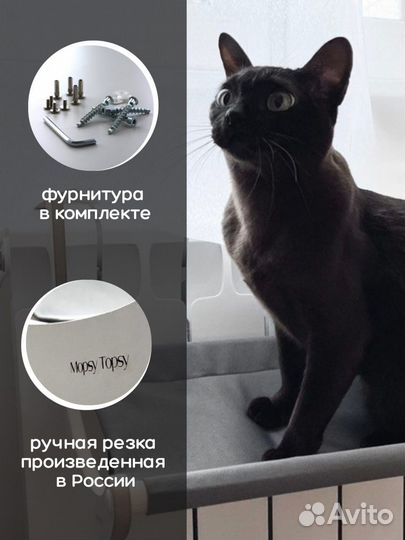 Гамак для кошек