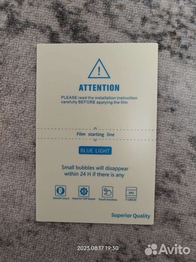 Гидрогелевая плёнка пачка 50шт