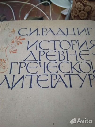 Исторические книги