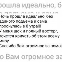 Топ Консультант по детскому сну - 1000+ семей спят, Москва