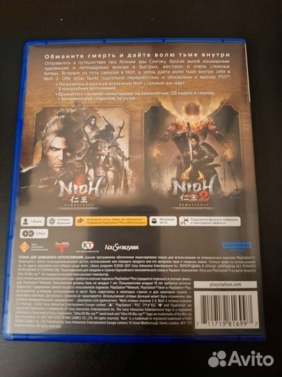 Nioh Collection (PS5)