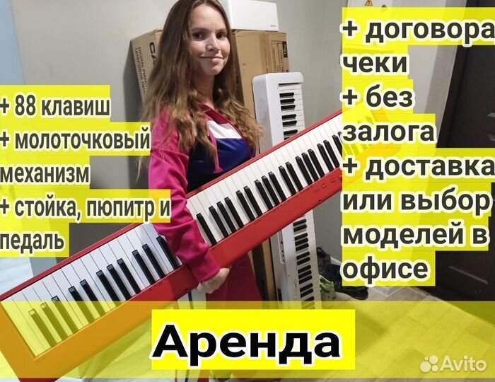 Цифровое фортепиано Yamaha аренда/продажа