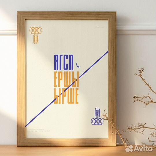 Постеры для интерьера