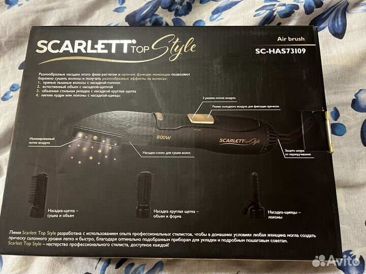 Фен щетка с насадками для укладки