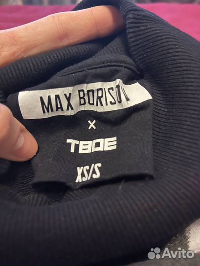 Твое x max borisov