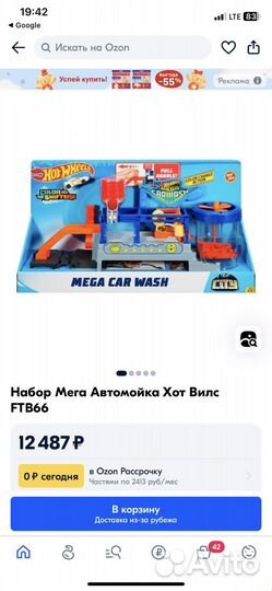 Трек хот вилс