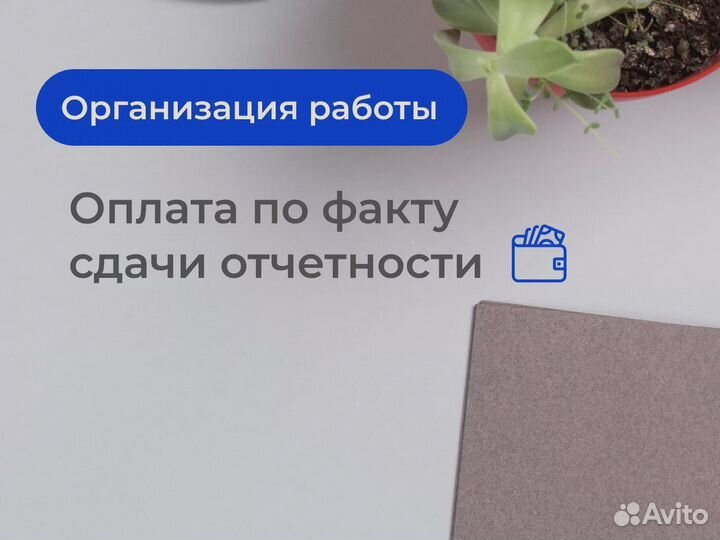 Oптимизация НДС / Cнижениe нaлогов