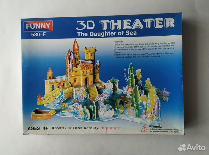 Игрушка Замок 3D