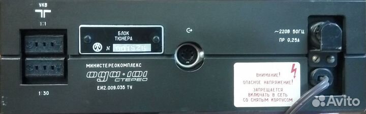 Радиоприёмник Ода 101 стерео