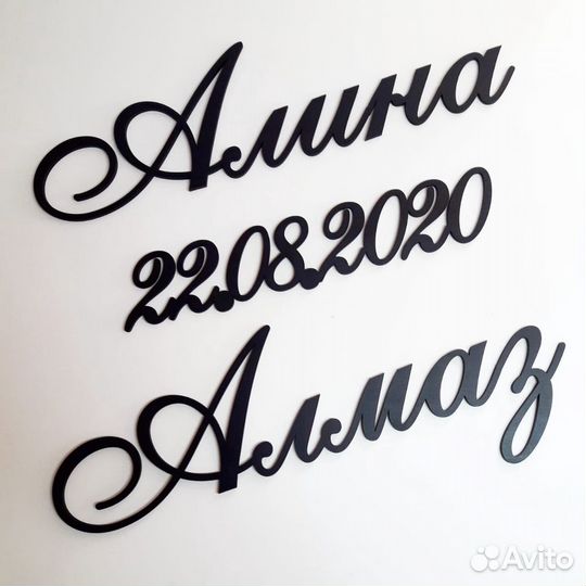 Имена, слова для свадьбы и фотосессий