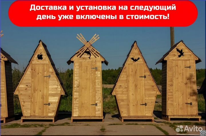 Дачный туалет с установкой TOP230