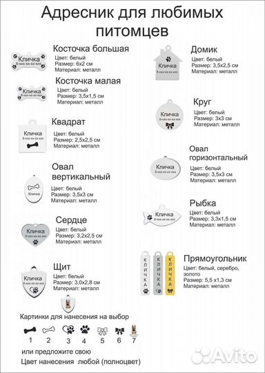 Адресник жетон косточка для собак и кошек