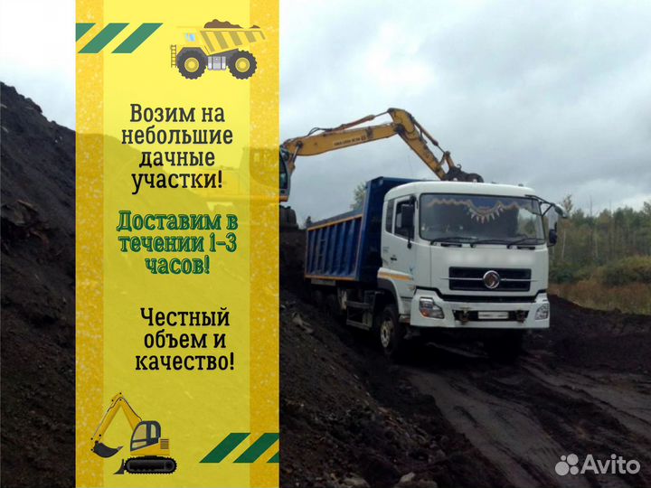 Грунт. Чернозем. Земля