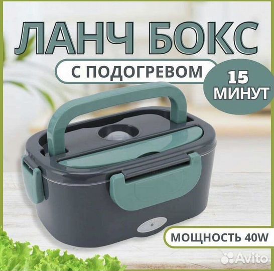 Электрический ланч бокс