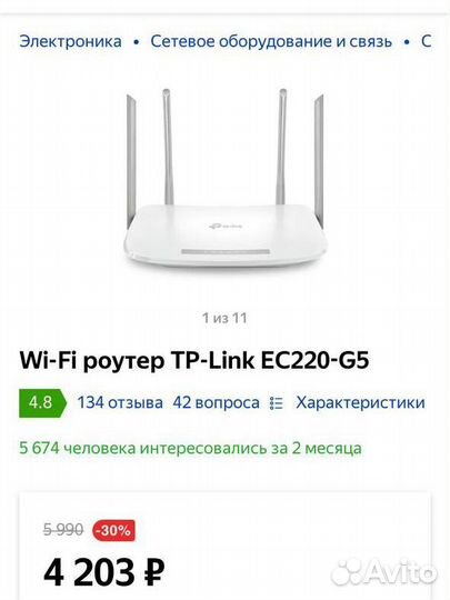 Wifi роутер