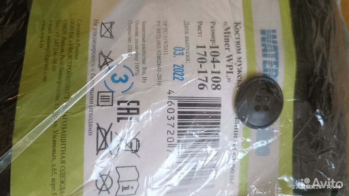 Костюм miner WPL