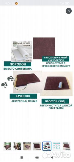 Коврик лежанка для кошек и собак