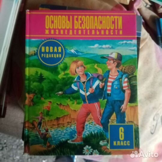 Учебники по обж