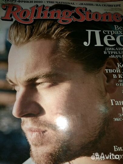 Журнал Rolling Stone