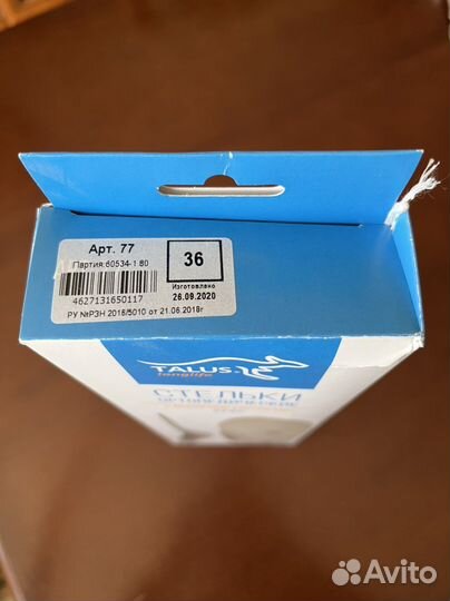 Стельки ортопедические р.36, подпяточник 10мм