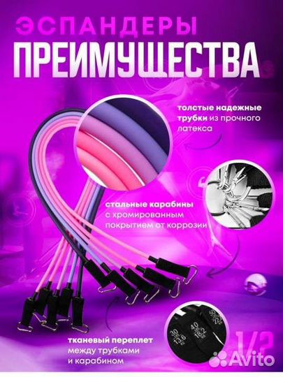 Набор трубчатых эспандеров