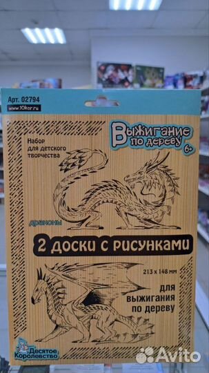 Доски для выжигания 2 шт. (в ассорт.)