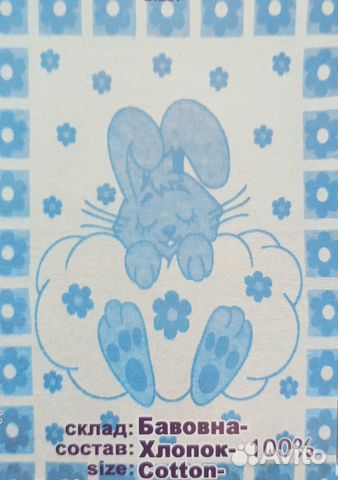 Одеяло байковое детское новое