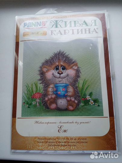 Наборы для вышивания