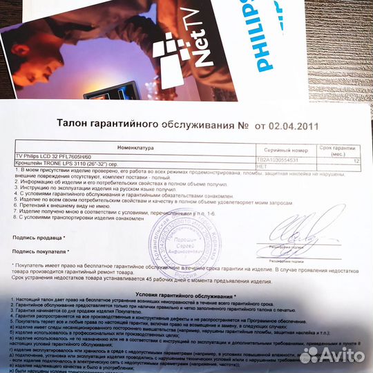 Телевизор Philips LCD 32 PFL7605H/60