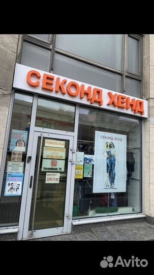 Продавец-консультант